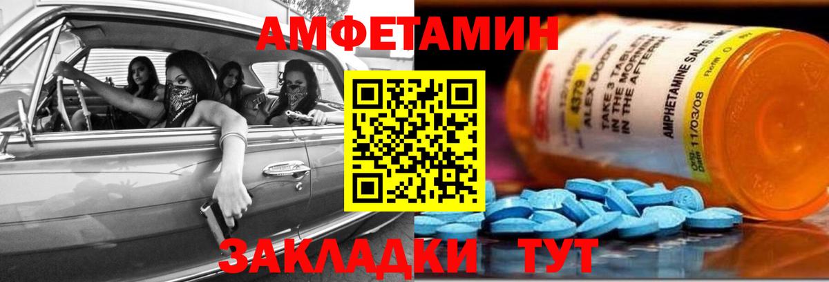 Amphetamine  Вход с VPN  Кстово  АМФЕТАМИН VHQ 