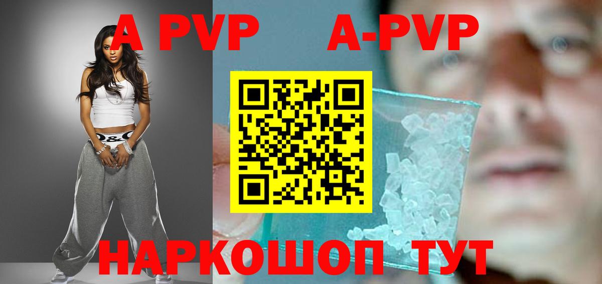 Кстово  APVP СК  Alpha PVP  Вход с VPN  A PVP Crystall 