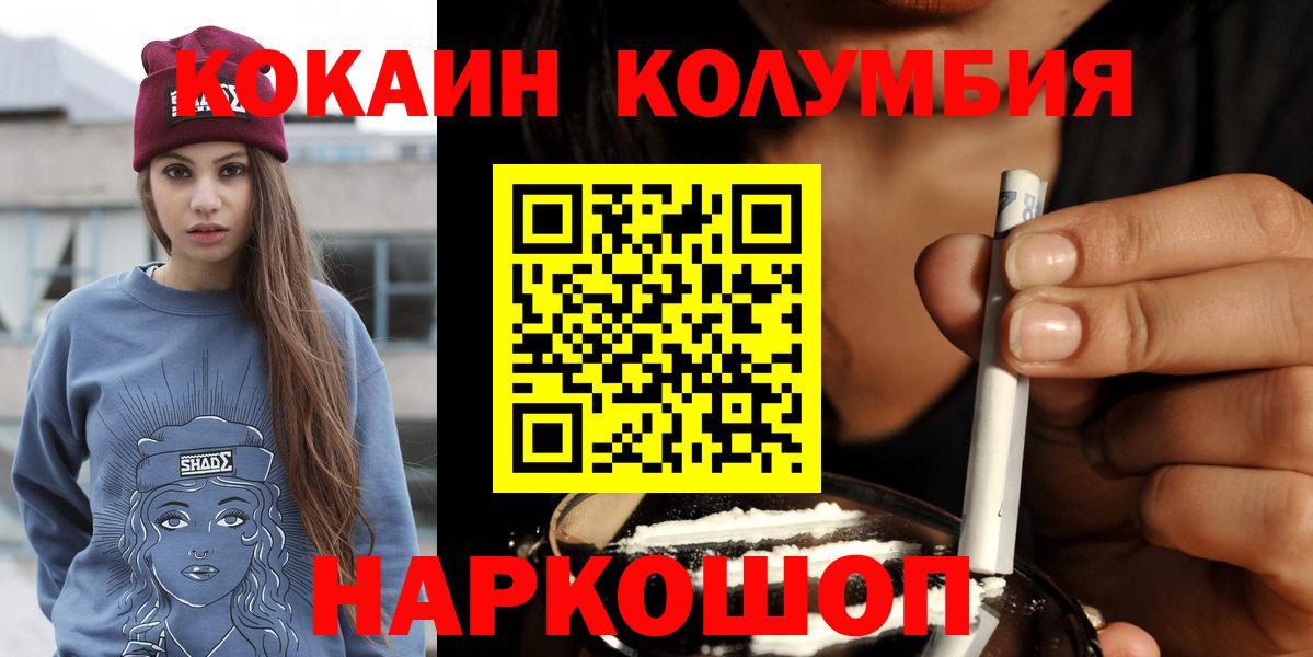 Кокаин 98%  Вход с VPN  Кстово  Cocaine 98% 