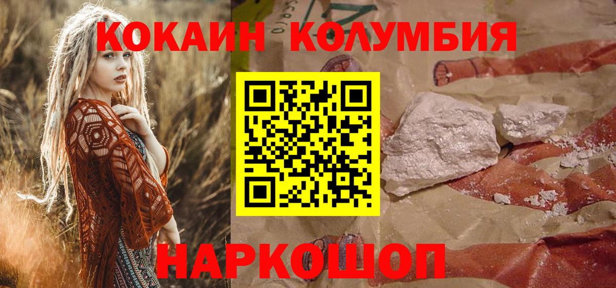 Кокаин Columbia Кстово
