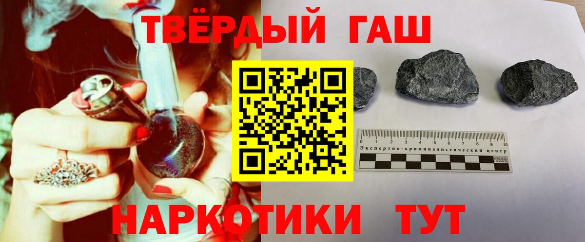 Кстово  ГАШИШ 40% ТГК  купить наркотики цена  Гашиш гашик  Вход с VPN 