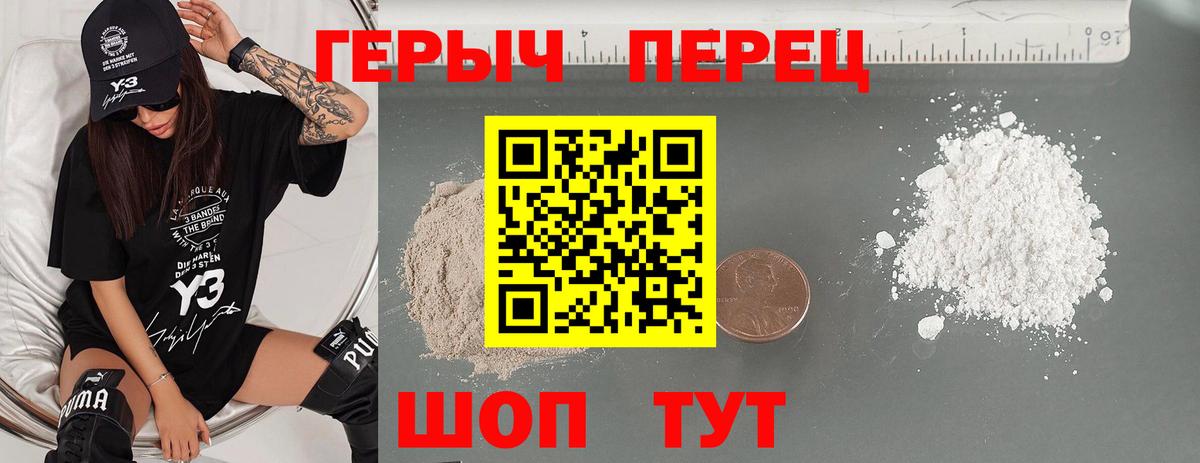 Героин  ГЕРОИН герыч  Вход с VPN  Кстово 