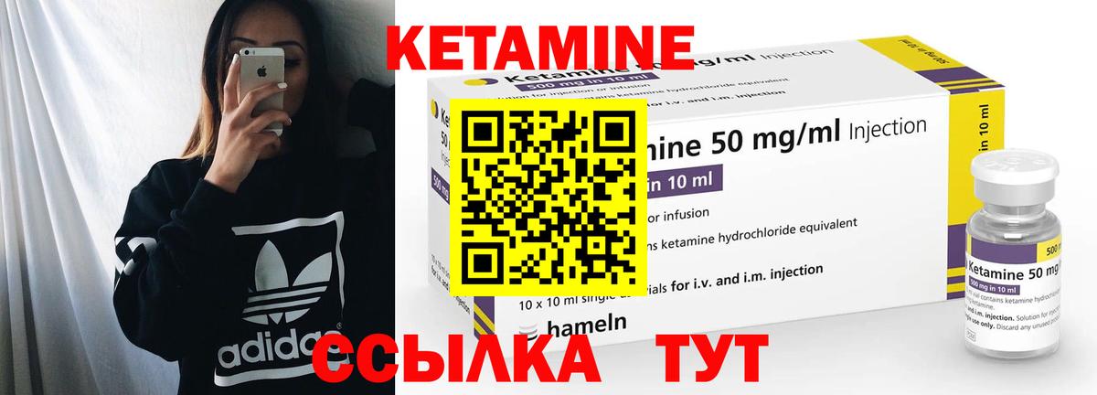 Кстово  КЕТАМИН VHQ  Вход с VPN  Кетамин VHQ 