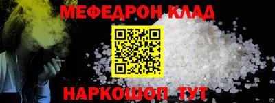 мяу мяу кристалл Кимры