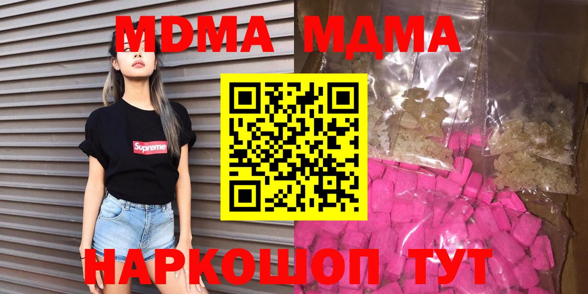 MDMA VHQ Кстово