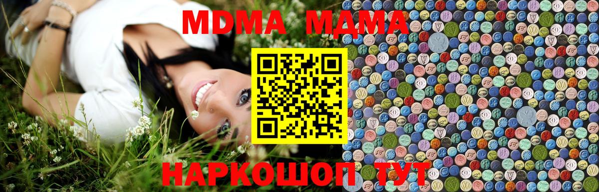 MDMA  MDMA Molly  МДМА кристаллы  Вход с VPN  Кстово 