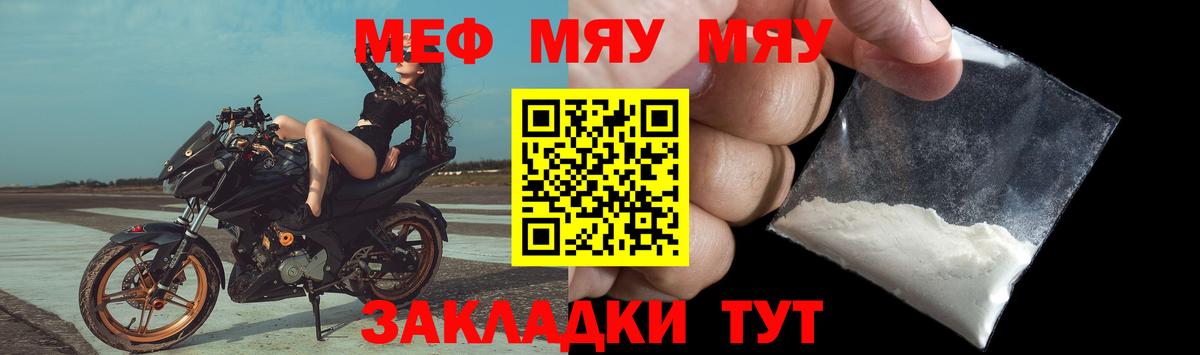 Кстово  Мефедрон VHQ  Мефедрон  МЯУ-МЯУ мука  даркнет сайт  Вход с VPN 
