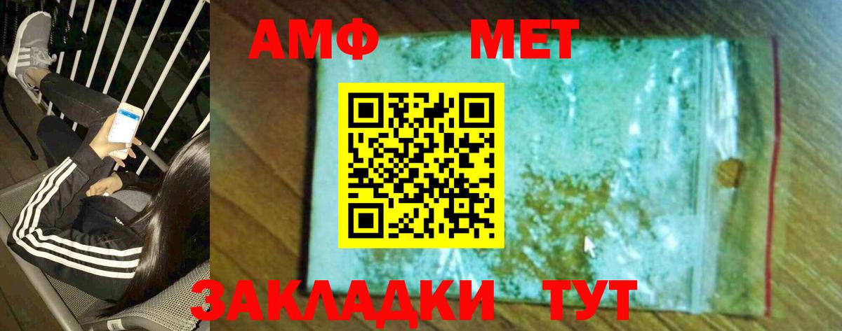 Первитин кристалл Кстово