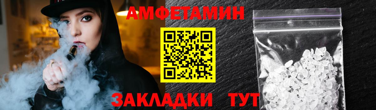 МЕТАМФЕТАМИН винт  Вход с VPN  Кстово 