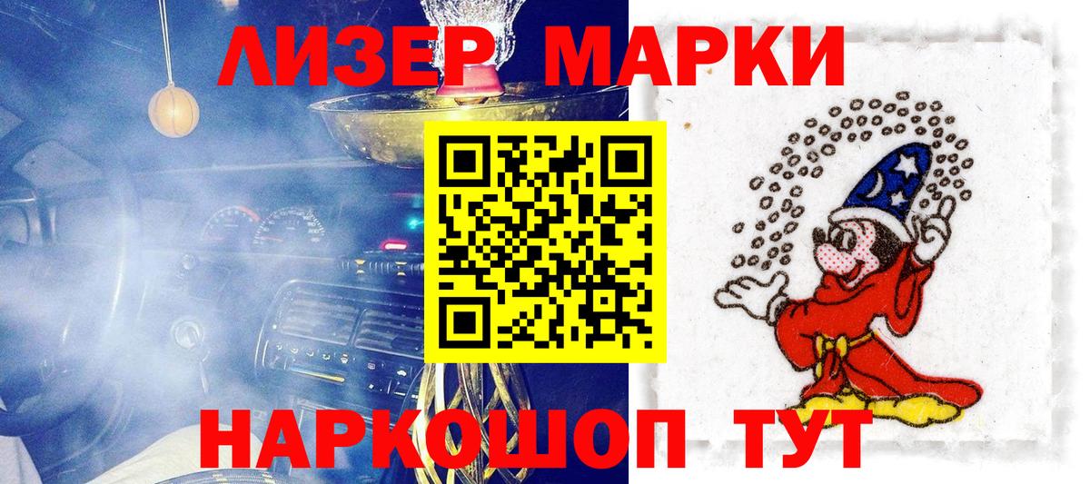 Марки N-bome  Марки N-bome 1,5мг  Вход с VPN  Кстово  Марки N-bome 1,5мг 
