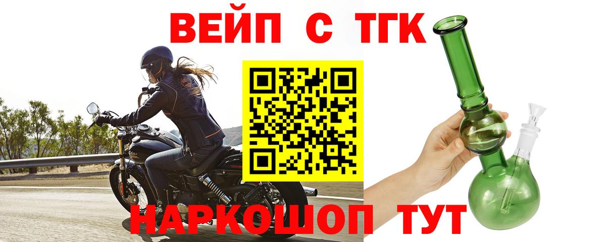 Дистиллят ТГК вейп Кстово