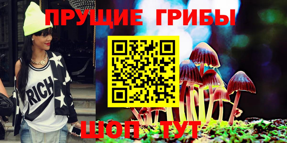 Псилоцибиновые грибы Magic Shrooms Кстово