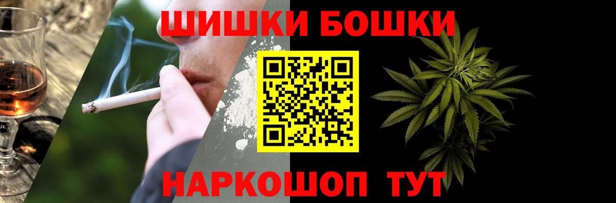 Шишки марихуана THC 21% Кстово